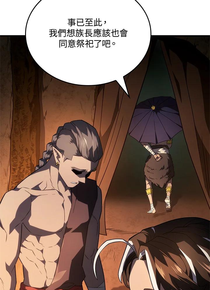 《铁血剑家猎犬的回归》第44话 第28页