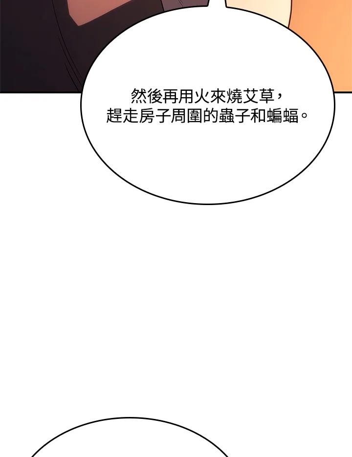 《铁血剑家猎犬的回归》第44话 第36页