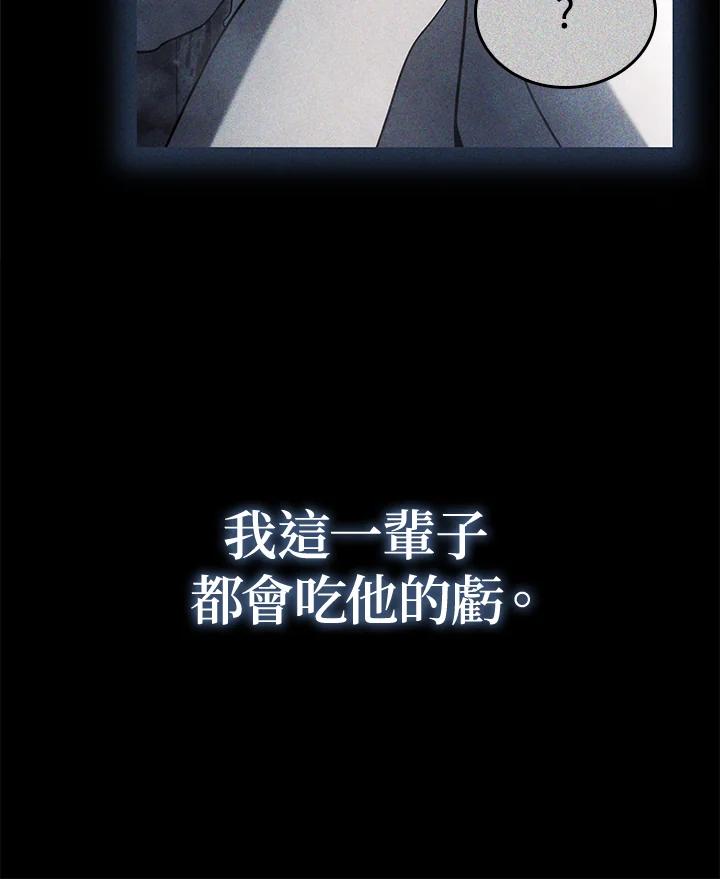 《铁血剑家猎犬的回归》第44话 第91页