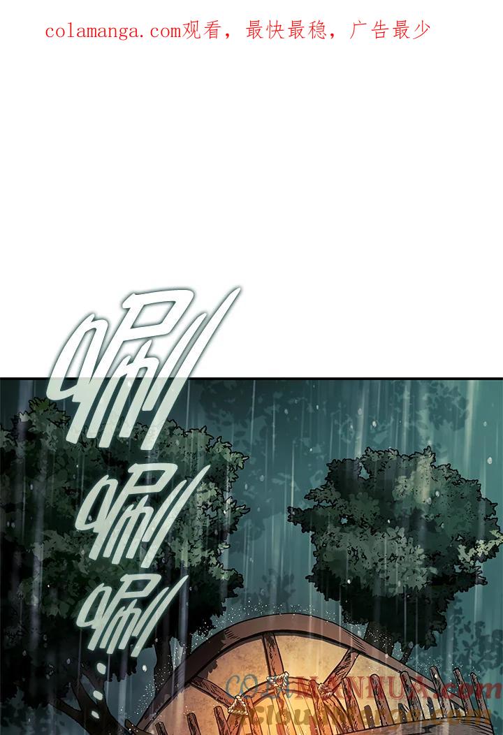 《铁血剑家猎犬的回归》第44话 第1页