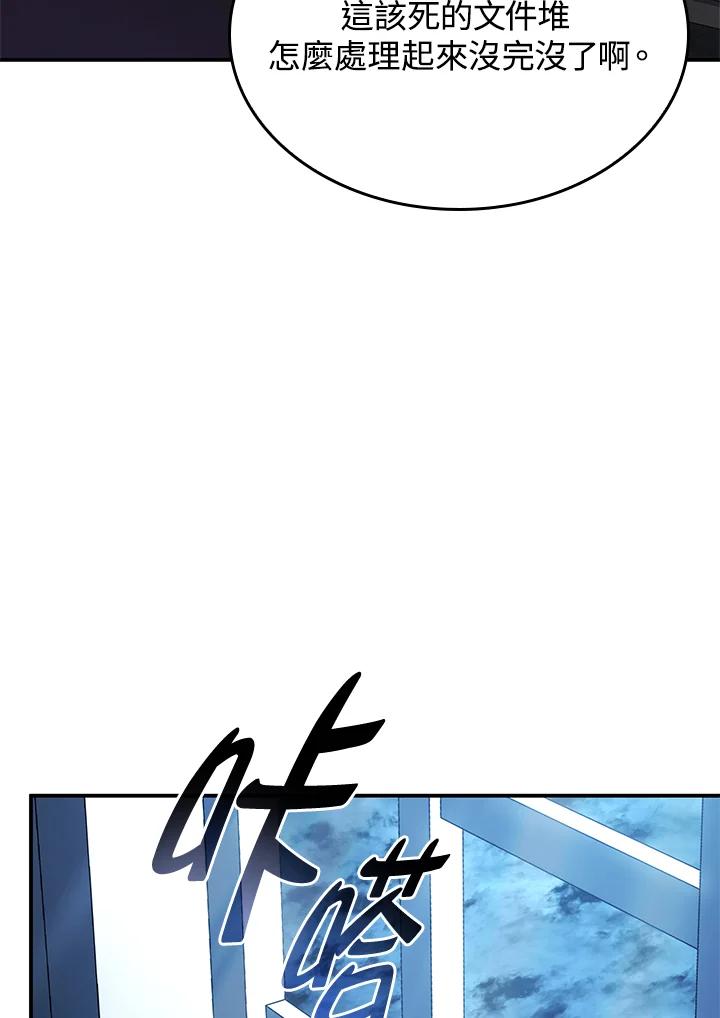 《铁血剑家猎犬的回归》第44话 第126页