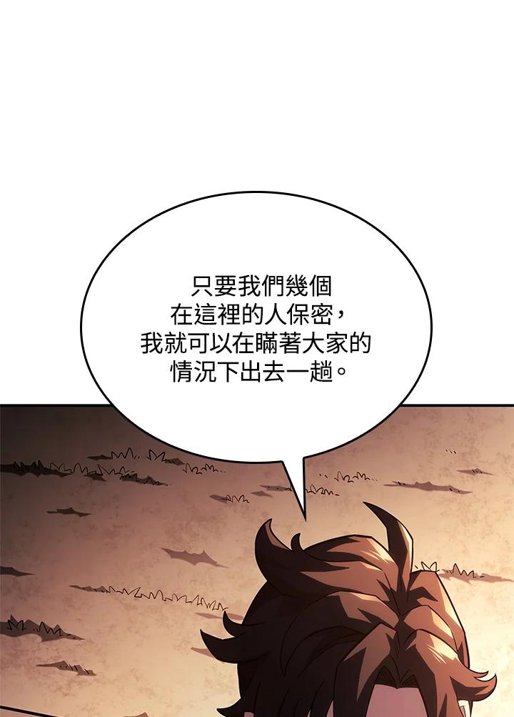 《铁血剑家猎犬的回归》第44话 第55页