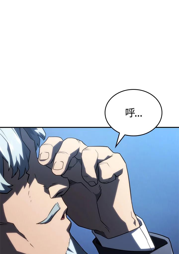 《铁血剑家猎犬的回归》第44话 第123页