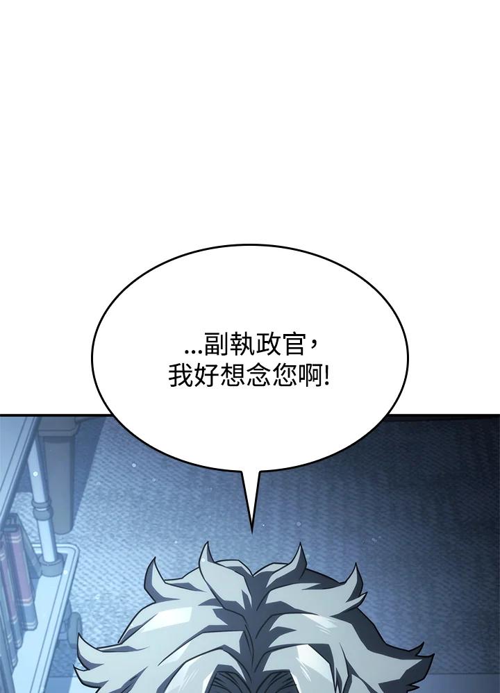《铁血剑家猎犬的回归》第44话 第132页