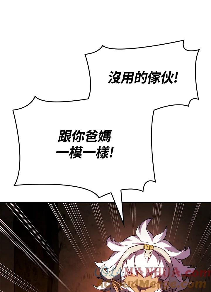《铁血剑家猎犬的回归》第44话 第21页