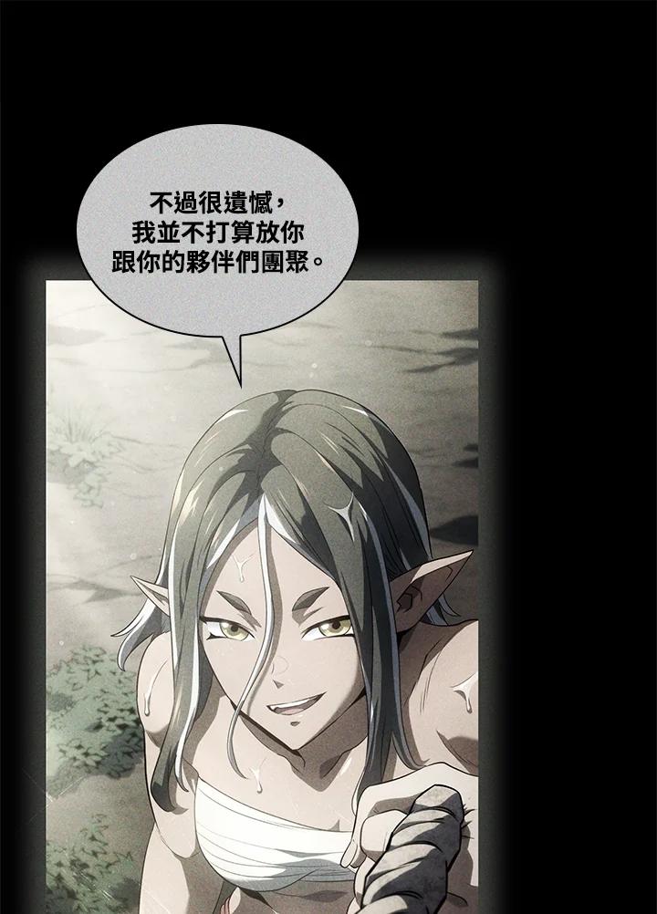 《铁血剑家猎犬的回归》第44话 第92页