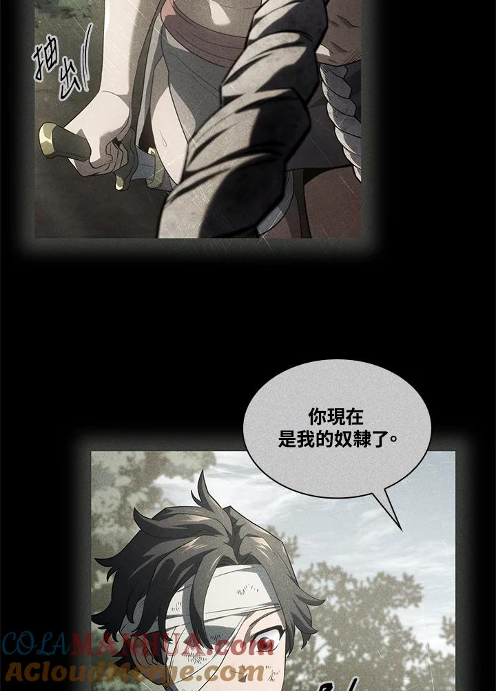 《铁血剑家猎犬的回归》第44话 第93页