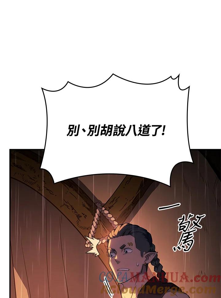 《铁血剑家猎犬的回归》第44话 第49页