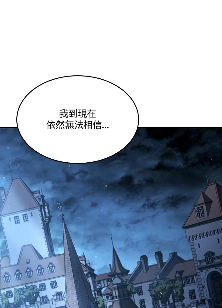《铁血剑家猎犬的回归》第44话 第130页