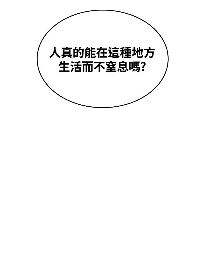 《铁血剑家猎犬的回归》第45话 第126页