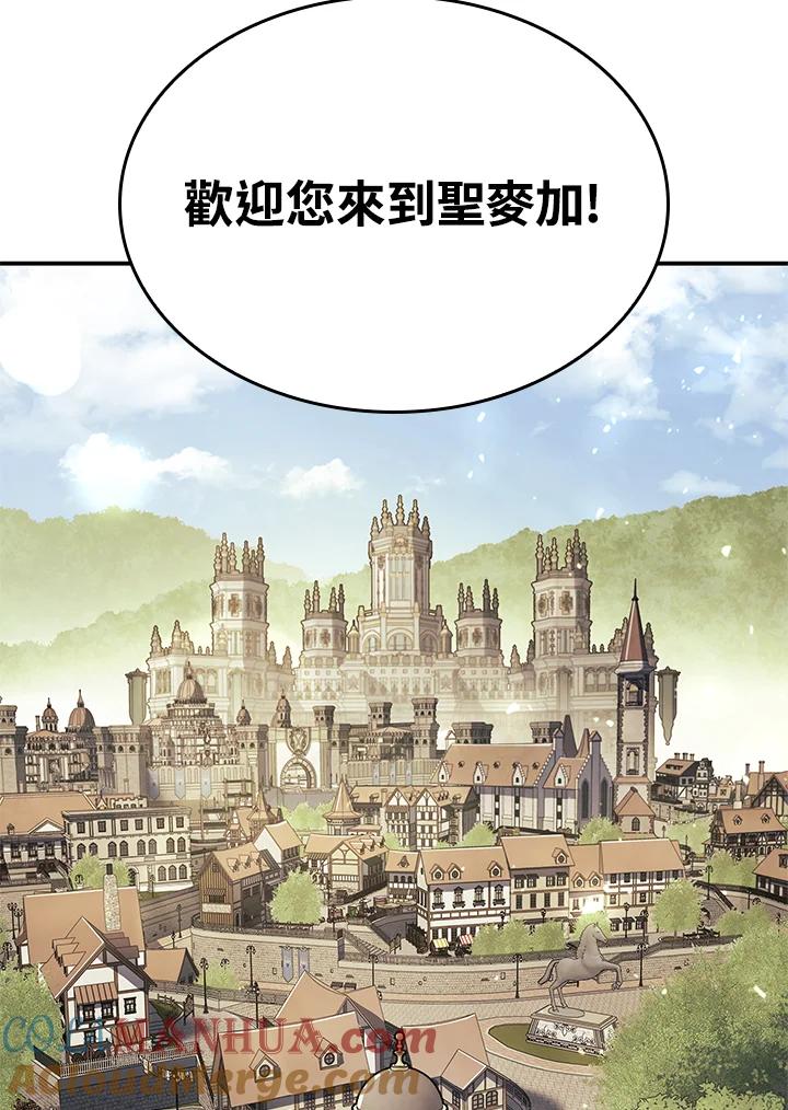 《铁血剑家猎犬的回归》第45话 第73页