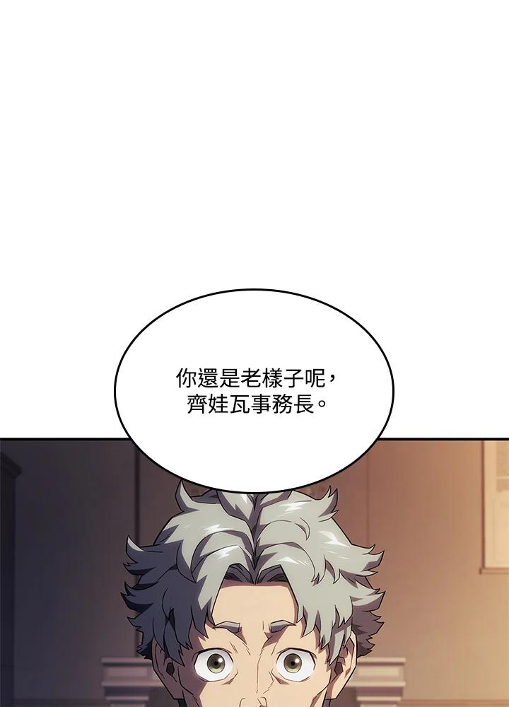 《铁血剑家猎犬的回归》第45话 第7页