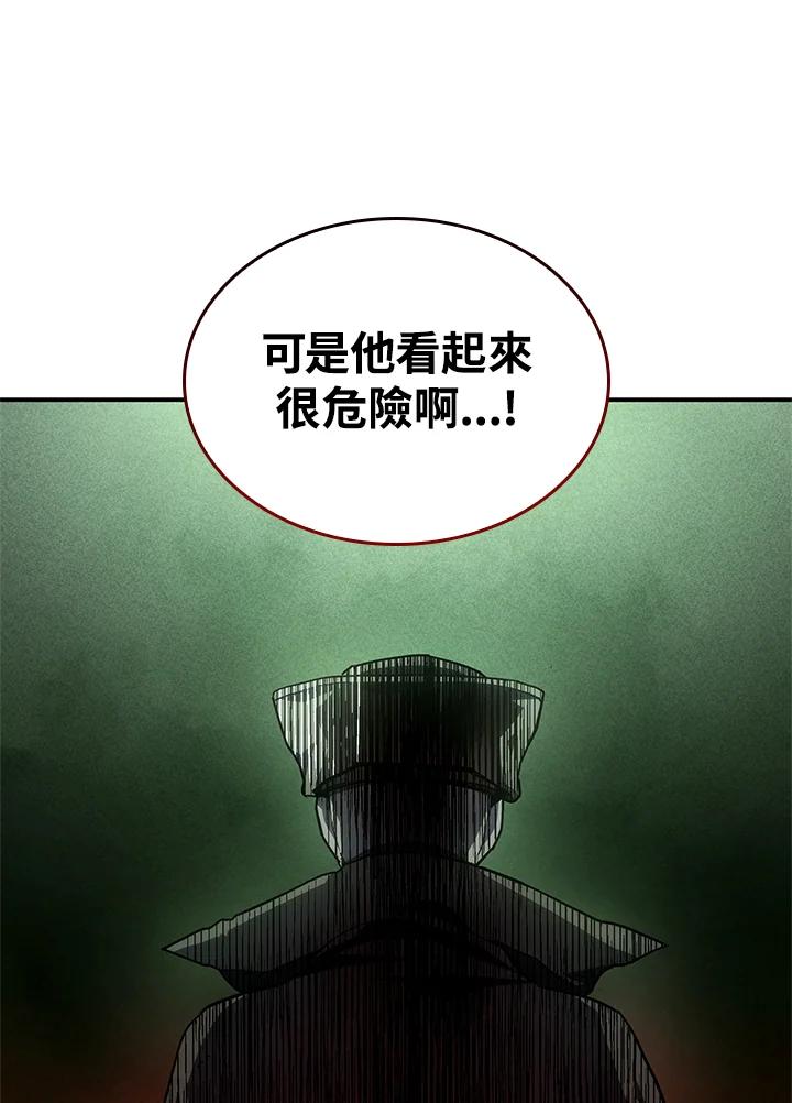 《铁血剑家猎犬的回归》第45话 第144页