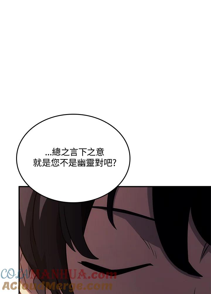 《铁血剑家猎犬的回归》第45话 第5页