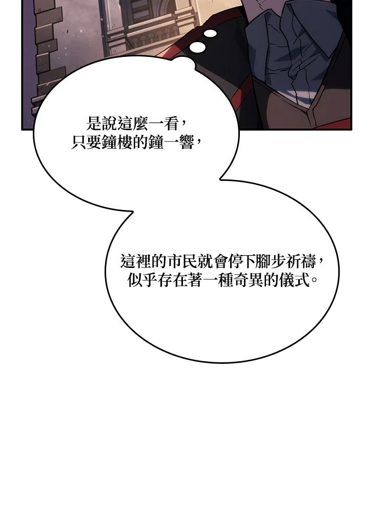 《铁血剑家猎犬的回归》第45话 第119页