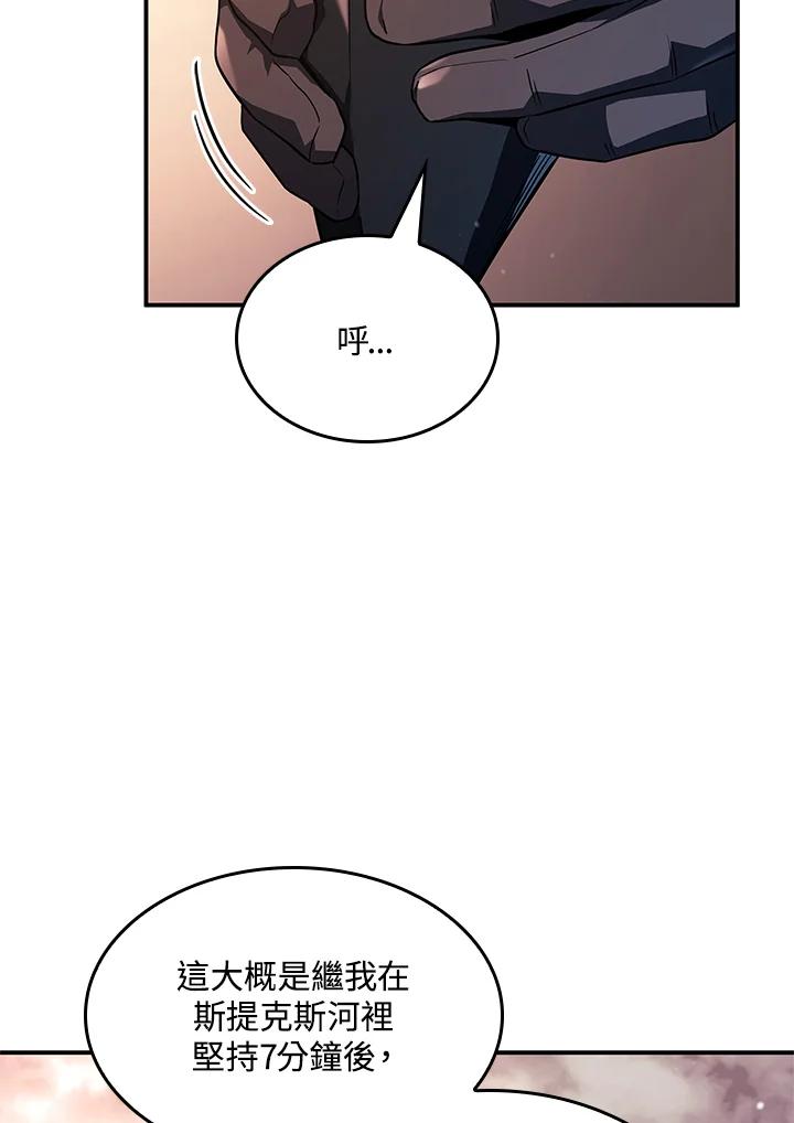 《铁血剑家猎犬的回归》第45话 第107页