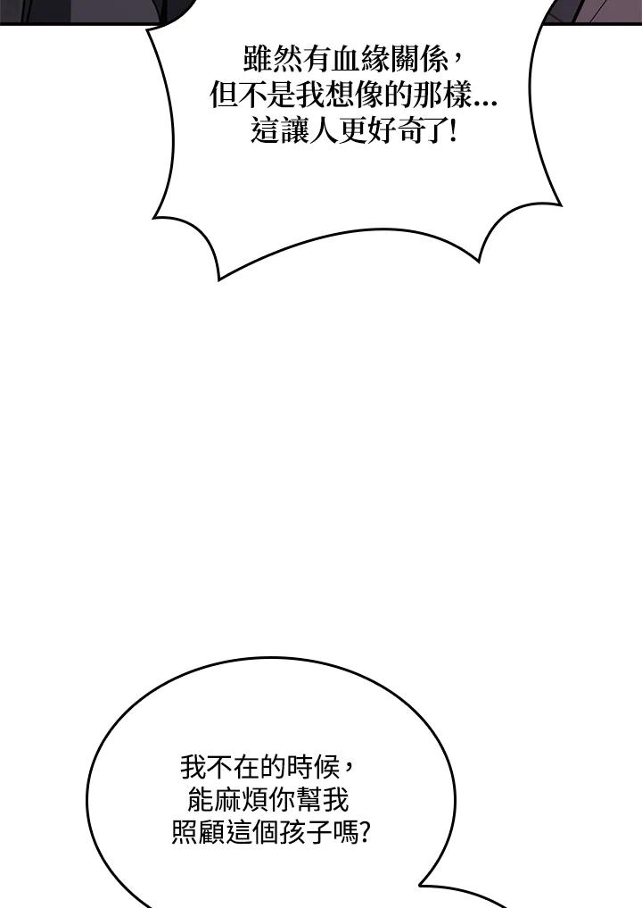 《铁血剑家猎犬的回归》第45话 第16页