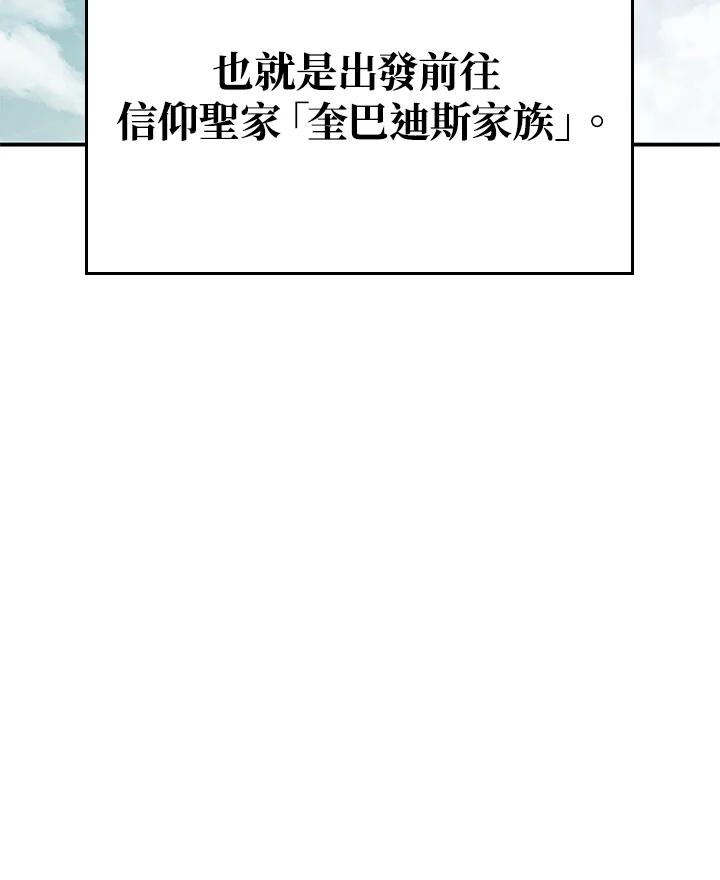 《铁血剑家猎犬的回归》第45话 第43页