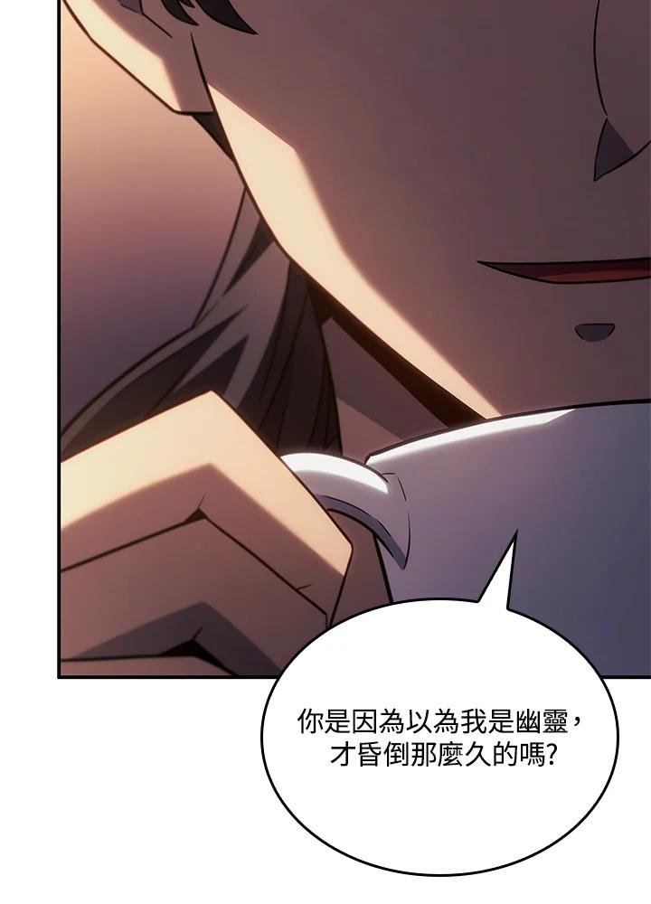 《铁血剑家猎犬的回归》第45话 第6页