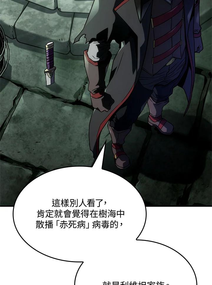 《铁血剑家猎犬的回归》第45话 第160页
