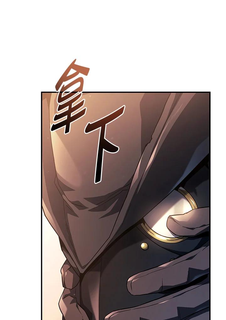 《铁血剑家猎犬的回归》第45话 第106页