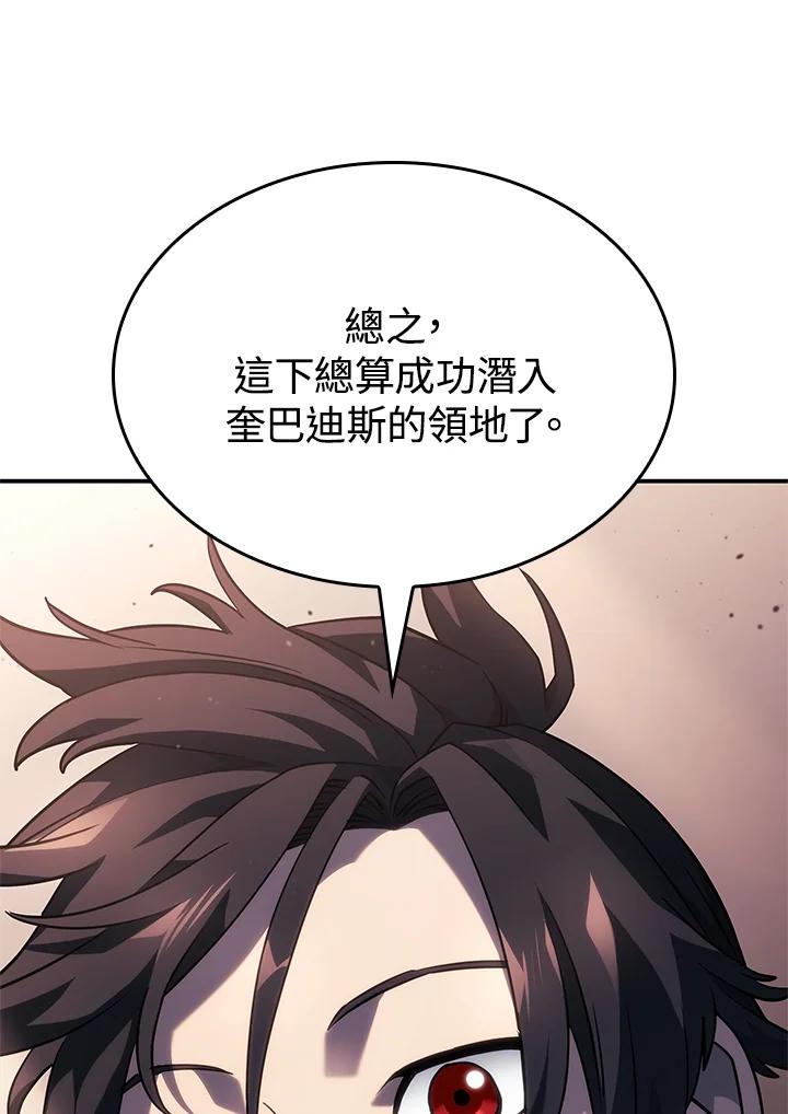 《铁血剑家猎犬的回归》第45话 第110页