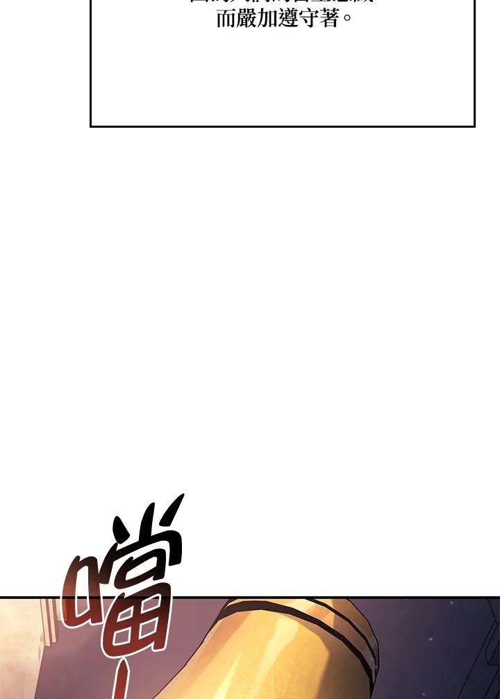 《铁血剑家猎犬的回归》第45话 第116页