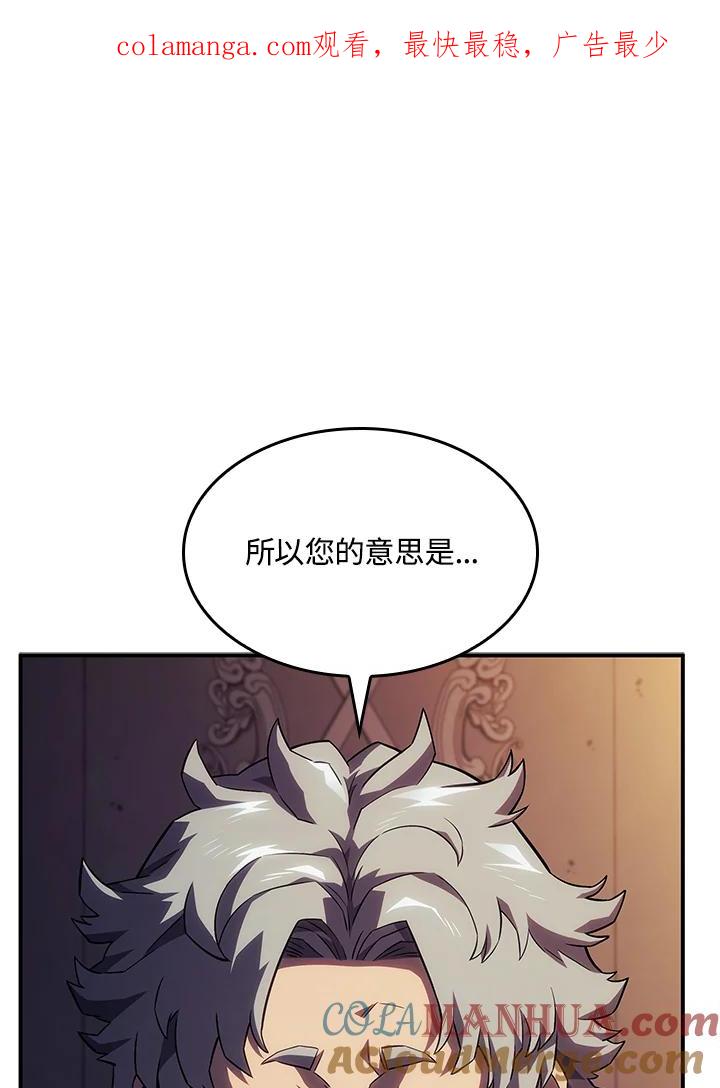 《铁血剑家猎犬的回归》第45话 第1页