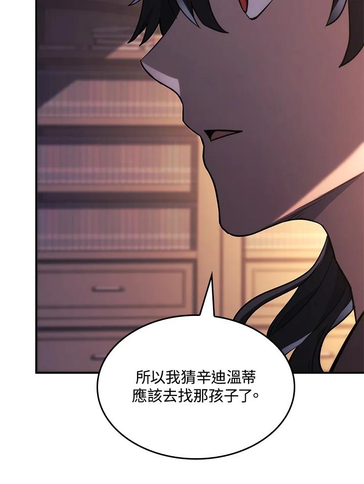 《铁血剑家猎犬的回归》第45话 第27页