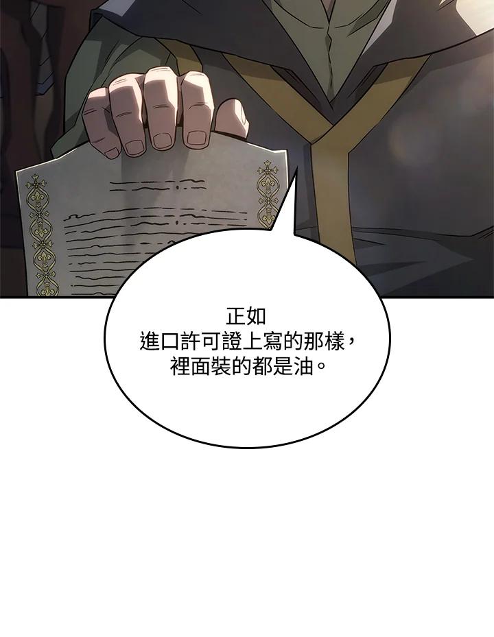 《铁血剑家猎犬的回归》第45话 第56页