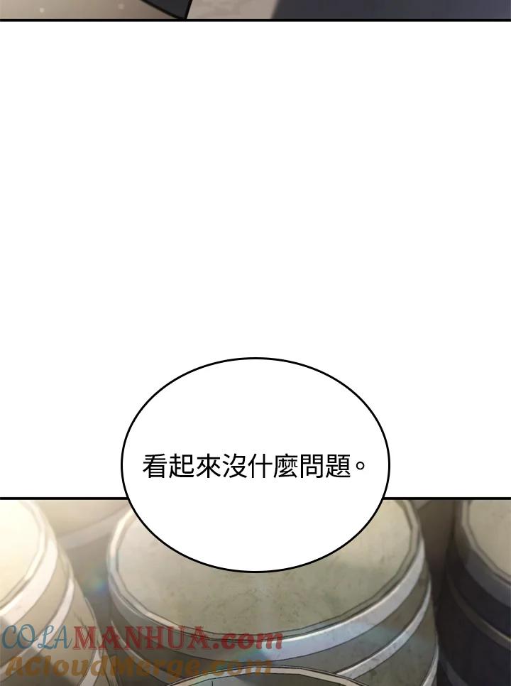 《铁血剑家猎犬的回归》第45话 第69页