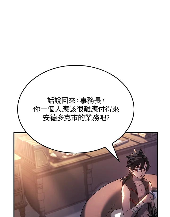 《铁血剑家猎犬的回归》第45话 第19页