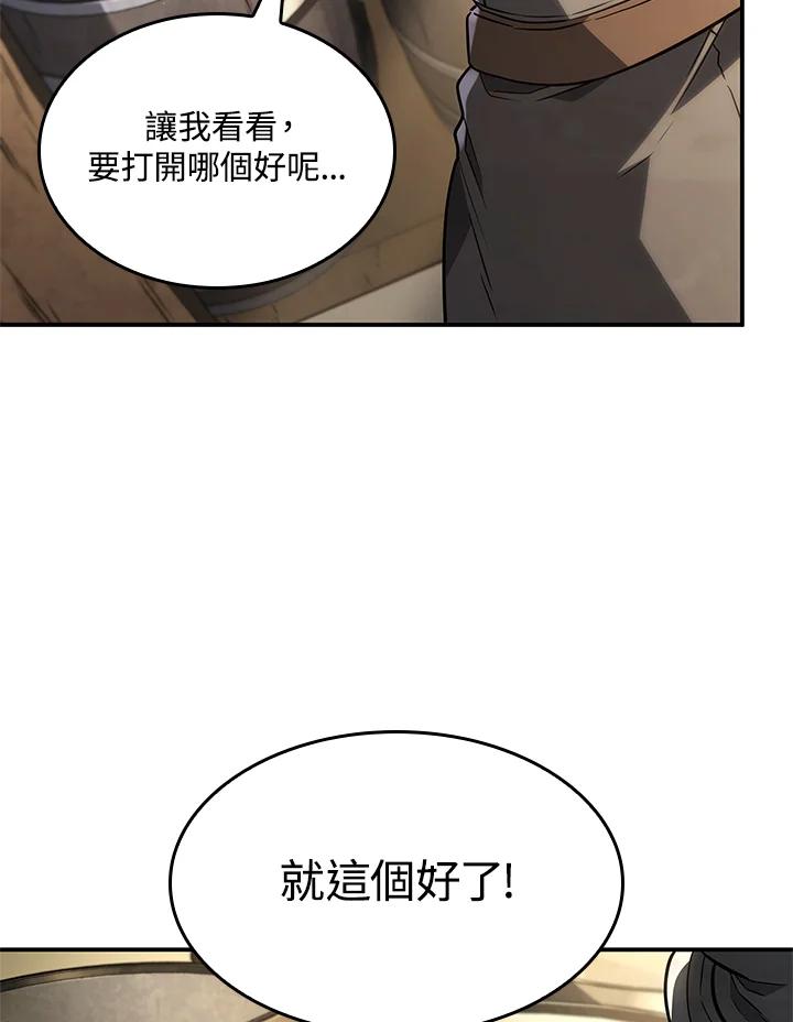 《铁血剑家猎犬的回归》第45话 第62页