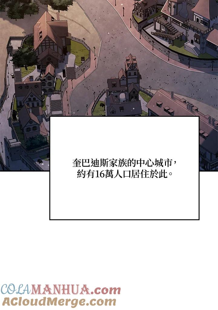 《铁血剑家猎犬的回归》第45话 第113页
