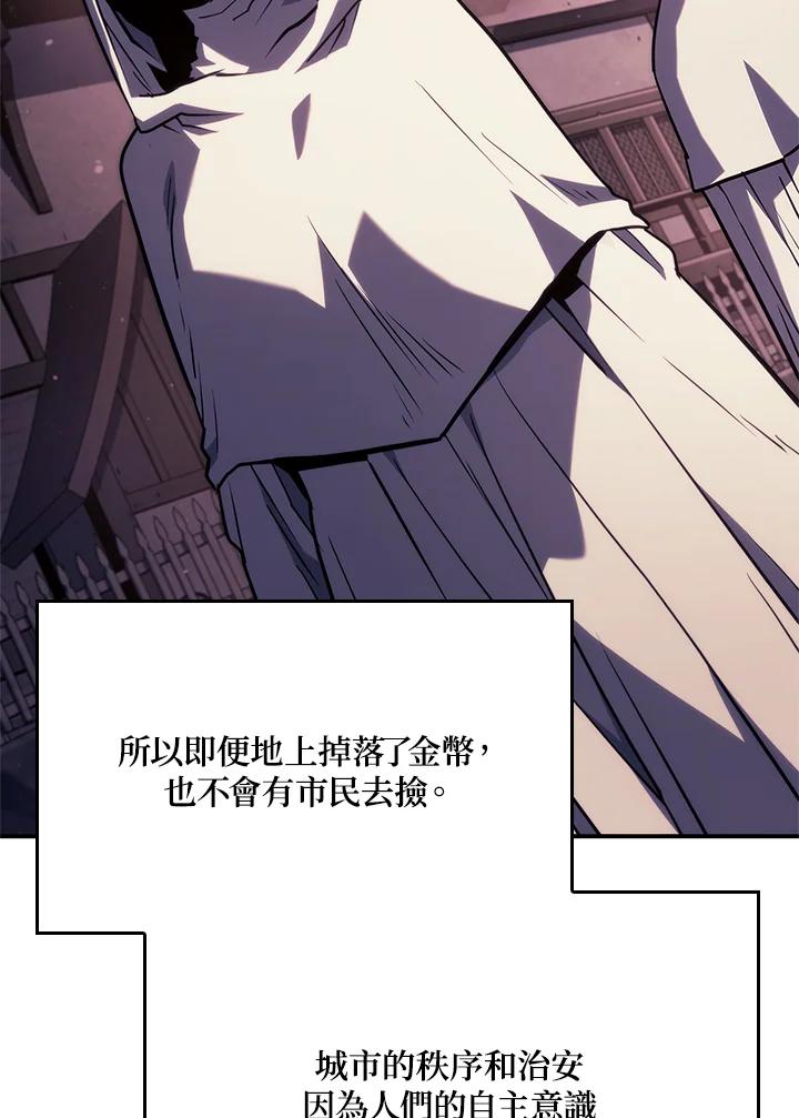 《铁血剑家猎犬的回归》第45话 第115页