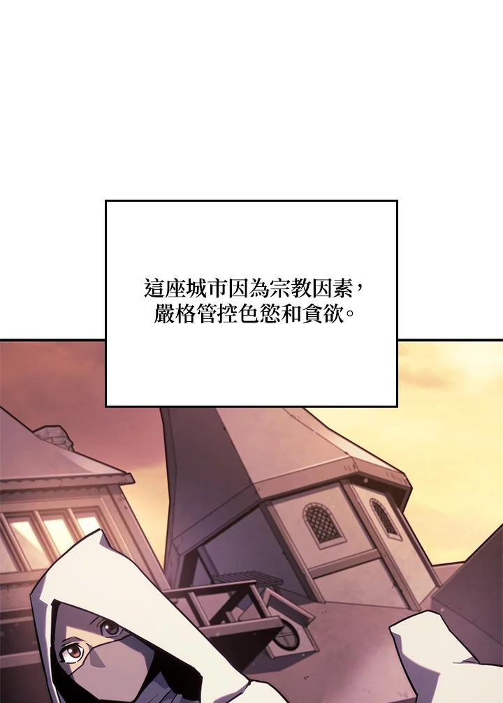 《铁血剑家猎犬的回归》第45话 第114页