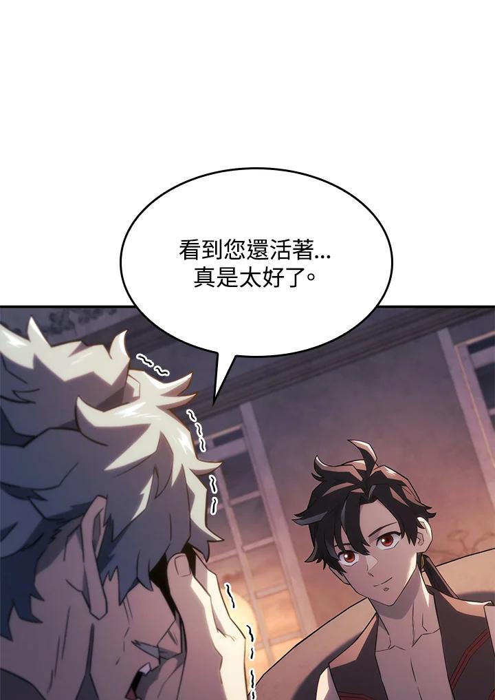 《铁血剑家猎犬的回归》第45话 第10页