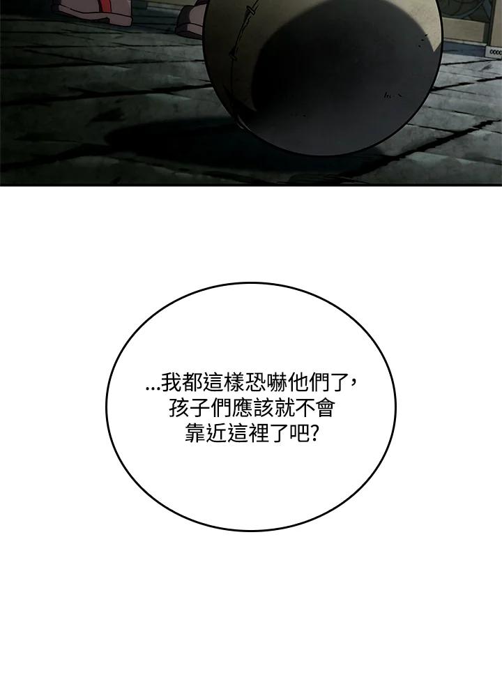 《铁血剑家猎犬的回归》第45话 第156页