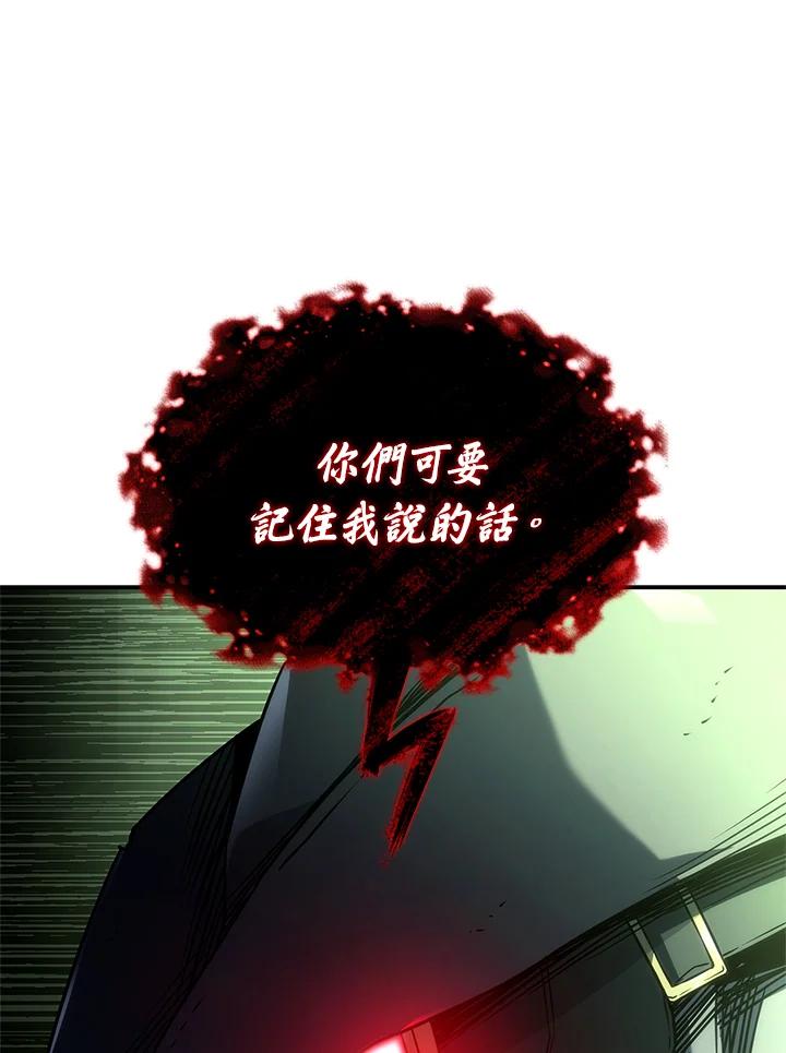 《铁血剑家猎犬的回归》第45话 第150页