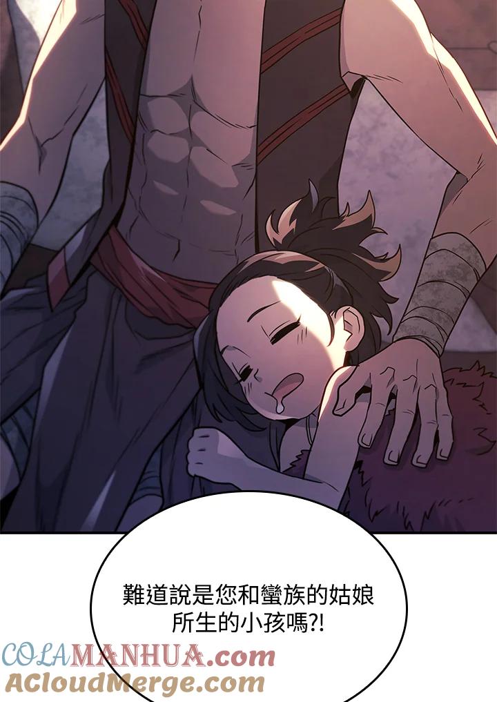 《铁血剑家猎犬的回归》第45话 第13页