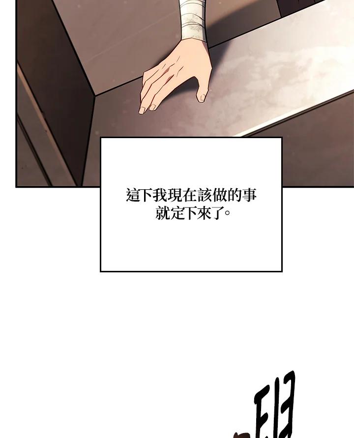 《铁血剑家猎犬的回归》第45话 第39页