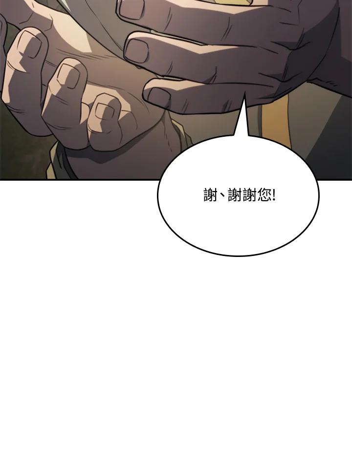 《铁血剑家猎犬的回归》第45话 第98页