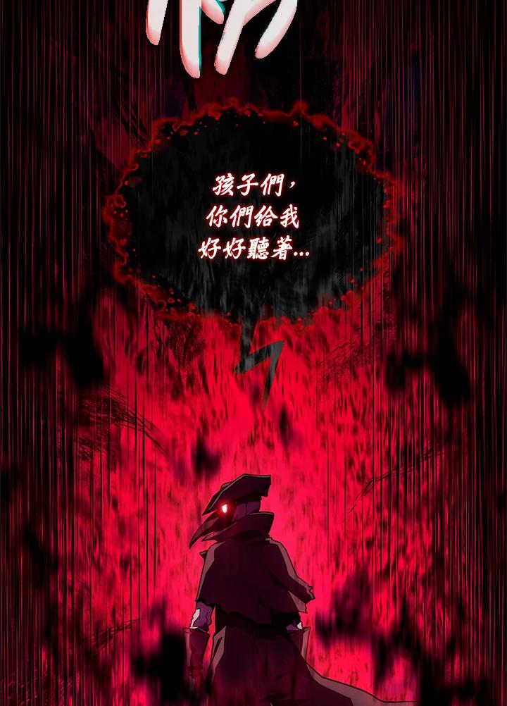 《铁血剑家猎犬的回归》第45话 第146页
