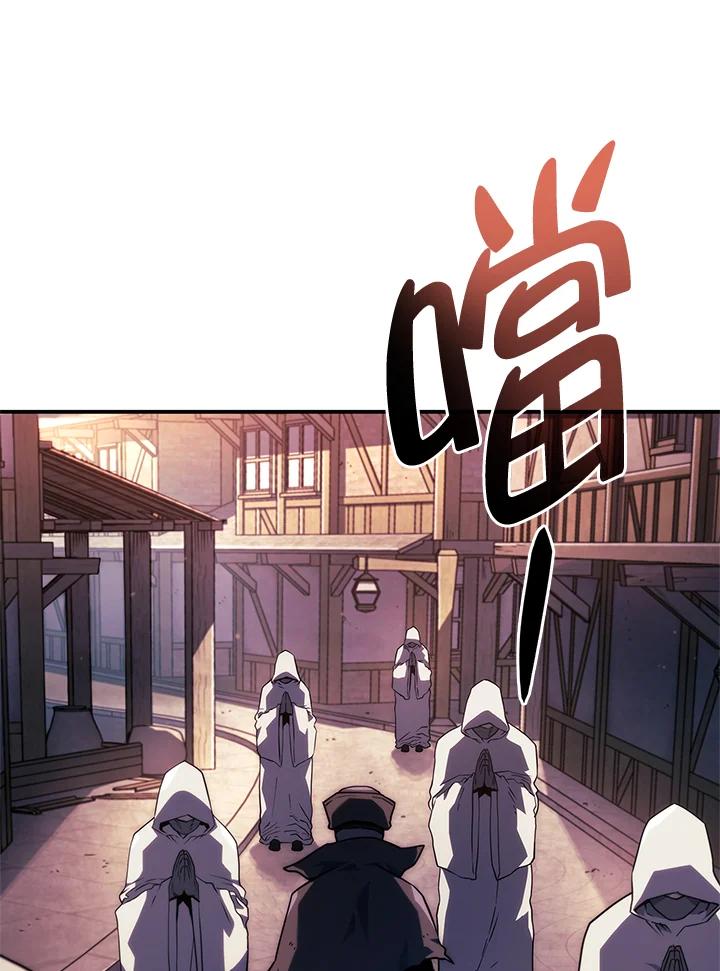 《铁血剑家猎犬的回归》第45话 第124页