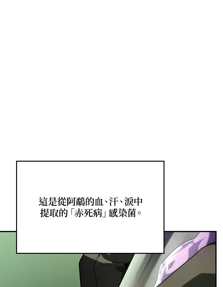《铁血剑家猎犬的回归》第45话 第135页