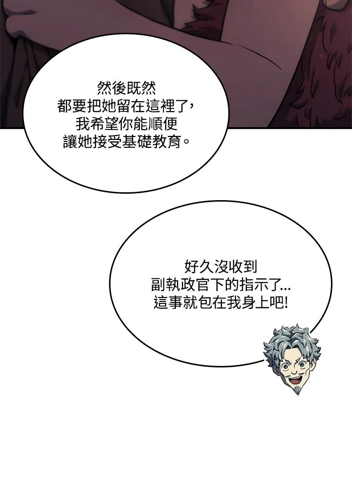 《铁血剑家猎犬的回归》第45话 第18页