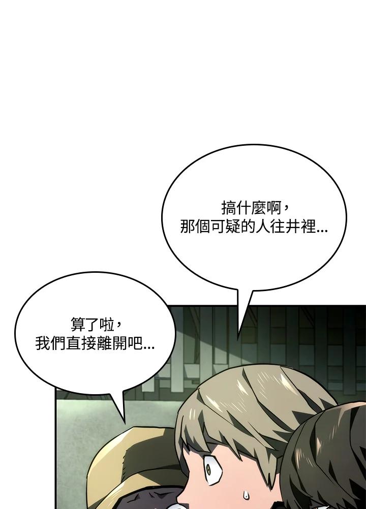 《铁血剑家猎犬的回归》第45话 第142页