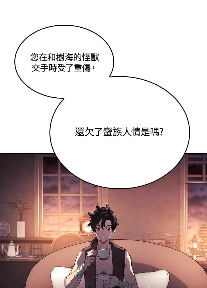 《铁血剑家猎犬的回归》第45话 第3页