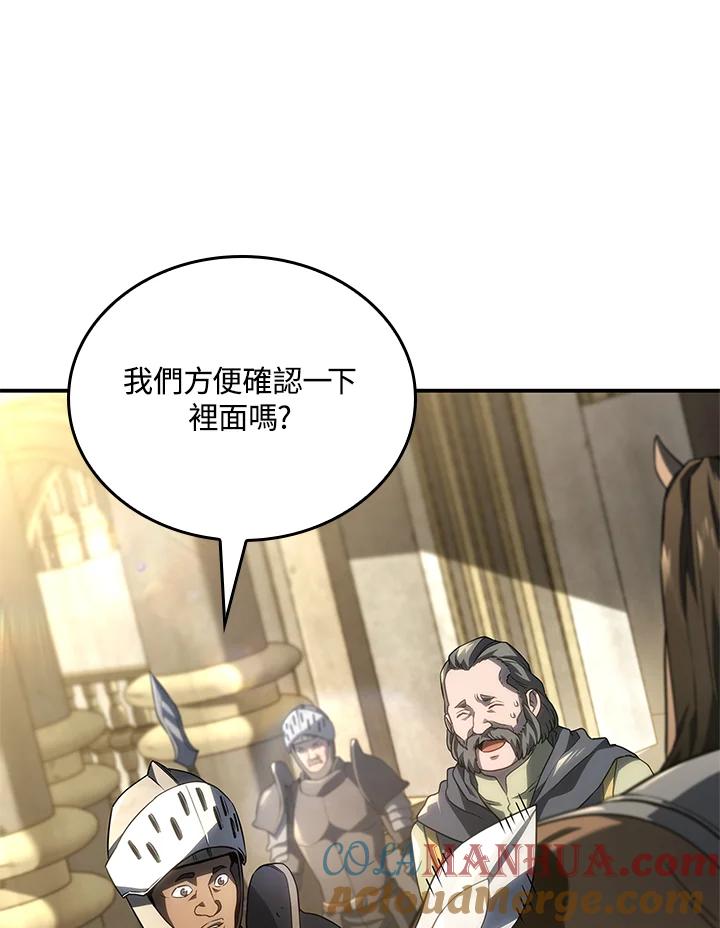 《铁血剑家猎犬的回归》第45话 第57页