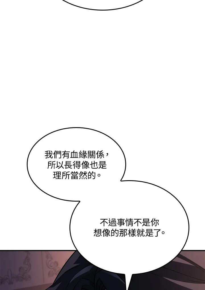 《铁血剑家猎犬的回归》第45话 第14页